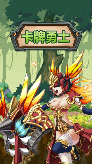 卡牌勇士手机版(CardFighter)