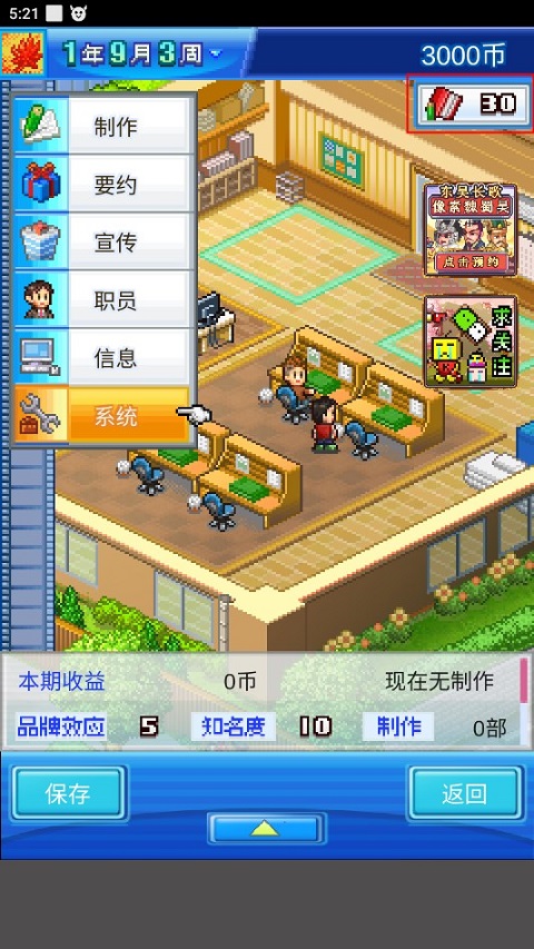 开罗游戏动画制作物语中文版