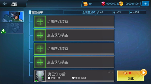 末日守望者手游