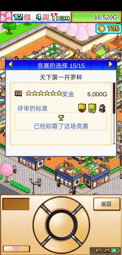 海鲜寿司物语国际服