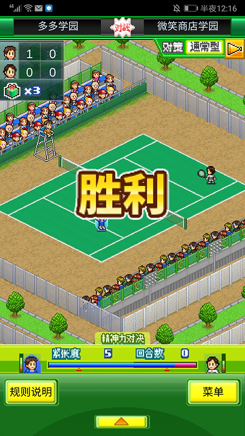 网球俱乐部物语中文最新版