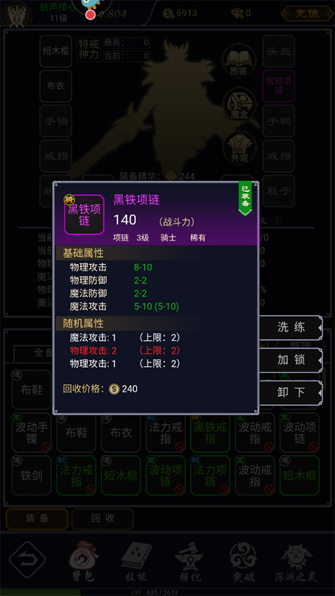 魔剑奇兵折扣版