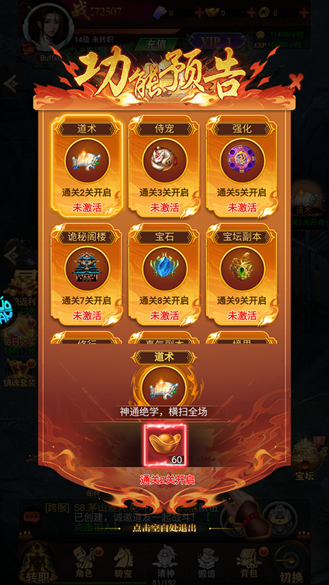 仙魔屠龙官方正版