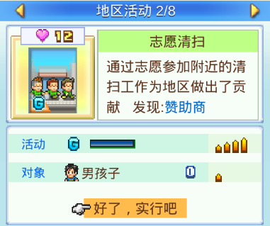 冠军足球物语2官方版