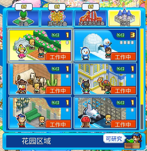 游乐园梦物语汉化最新版