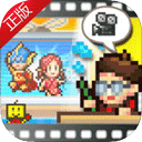 开罗游戏动画制作物语中文版