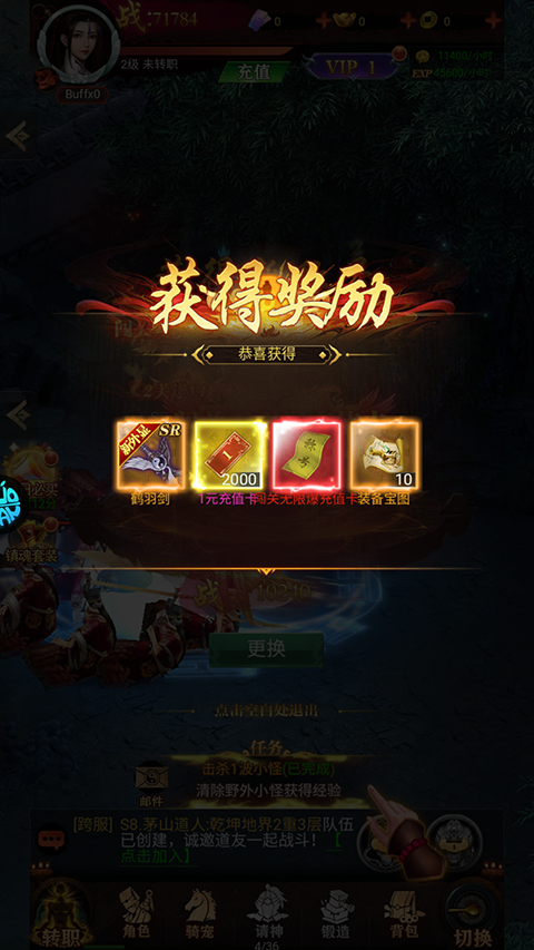 仙魔屠龙官方正版