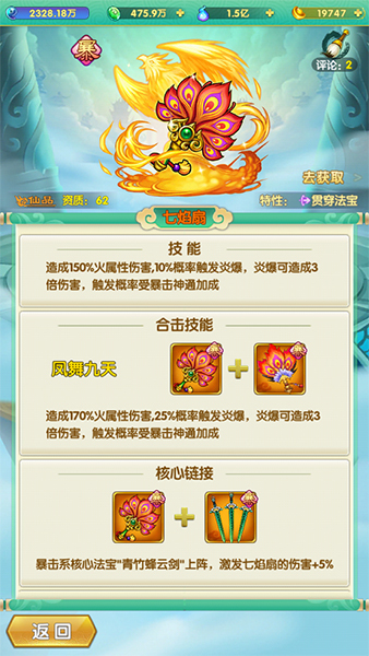 道可道之凡人修仙手游最新版