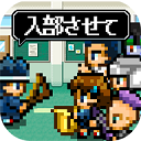 请你让我加入社团吧游戏