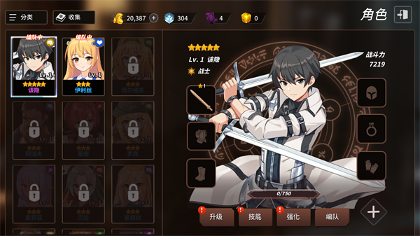 剑客物语国际服最新版