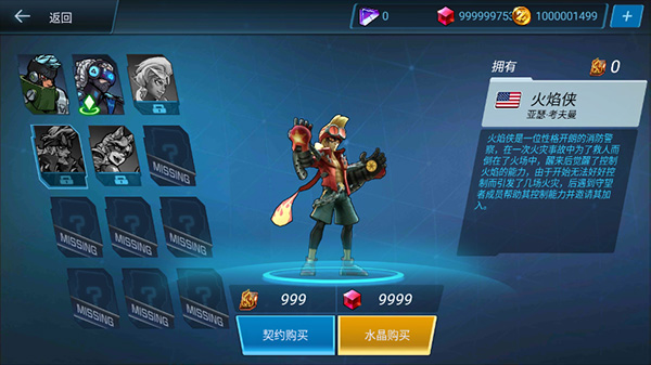 末日守望者手游