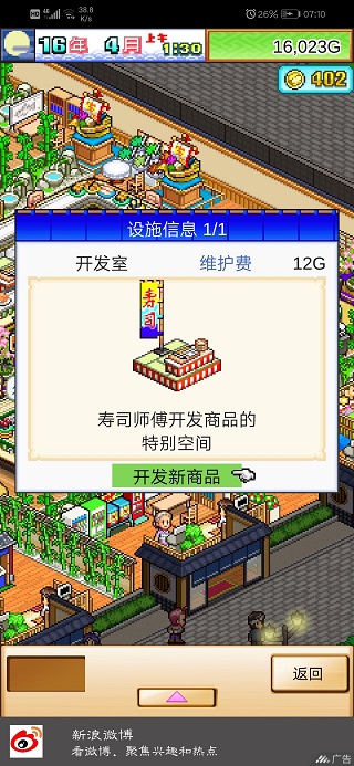 海鲜寿司物语最新版本