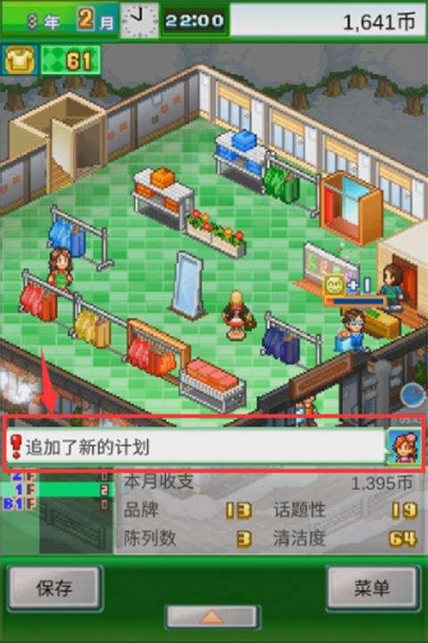 时尚洋品店物语最新版