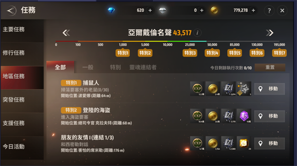 A3幸存者国际服(A3: Still Alive)