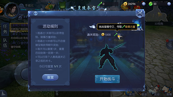 古剑奇谭一正版手游