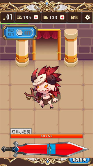 勇者变强靠公主手游官方版