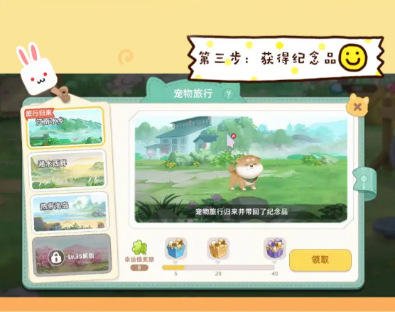 向往的生活手游