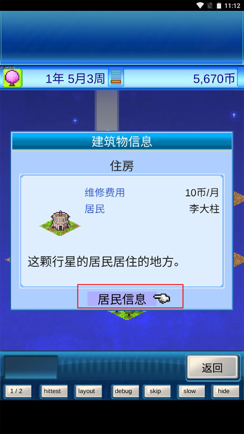 宇宙探险物语手游