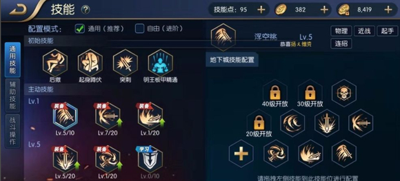 阿拉德之怒手游