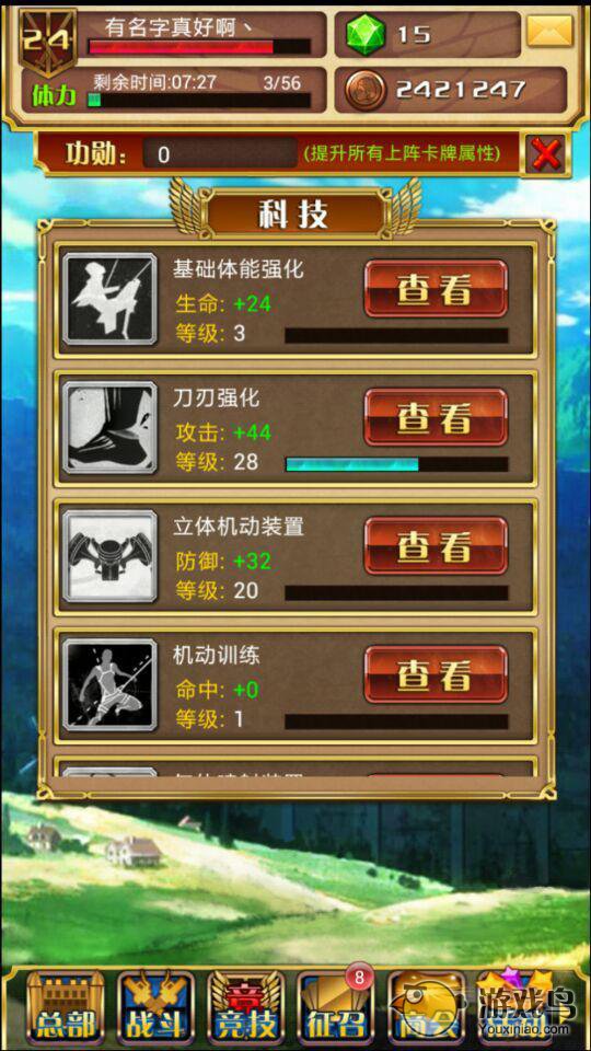 进击的巨人Brave Order最新版