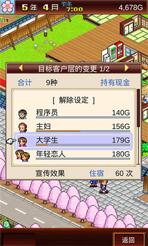 温泉物语2汉化版最新版