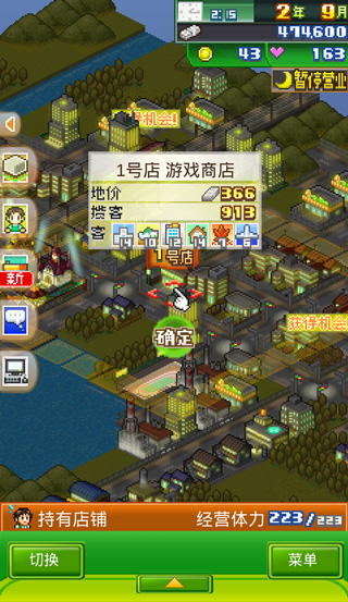 梦想商店街物语正版