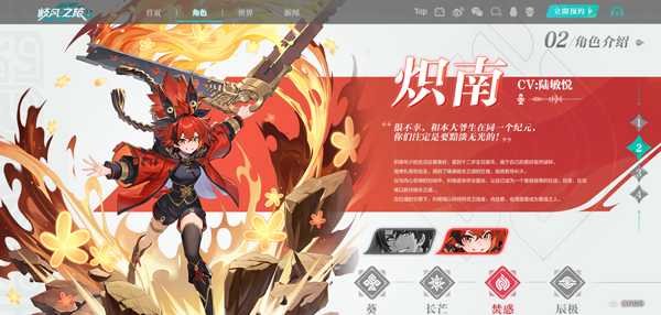 九畿岐风之旅官方版