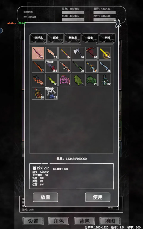 追着丧尸跑游戏