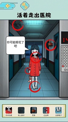 规则怪谈5 免广告版