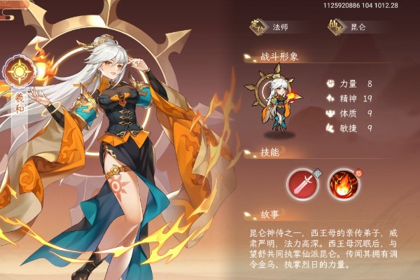 纵横旅人手游官方版