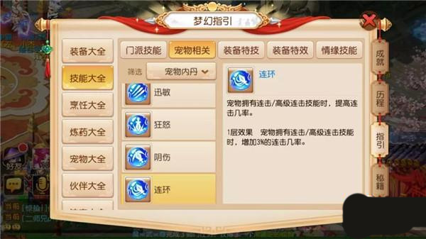 梦幻西游正版手游