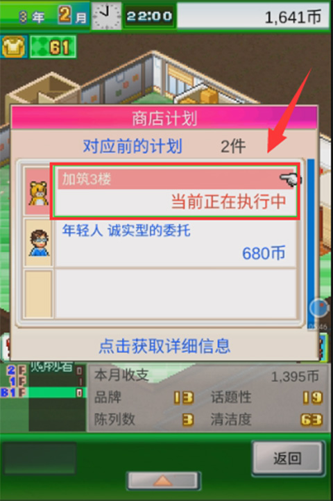 时尚洋品店物语最新版