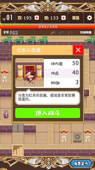 勇者变强靠公主手游官方版