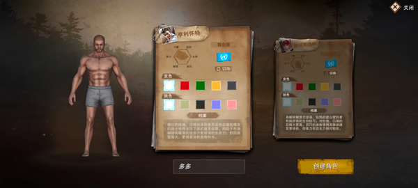 废土行动官方版