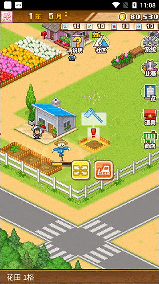 像素牧场物语手游官方版