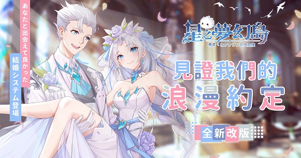 星之梦幻岛中文版最新版