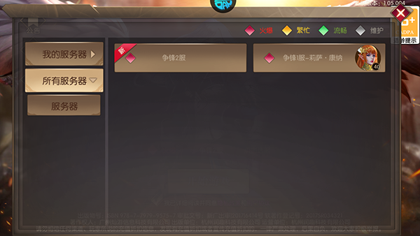 大道争锋折扣服