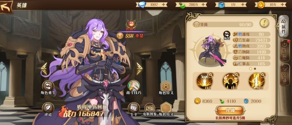 命运守护战歌官方版