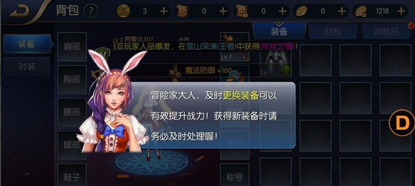 阿拉德之怒手游