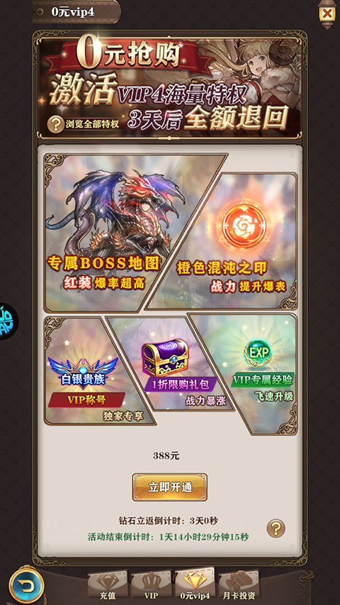 众神召唤折扣版