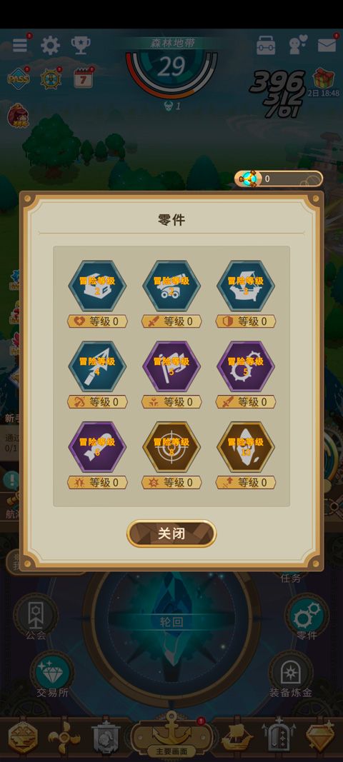 飞艇骑士团最新版(Airship Knights)