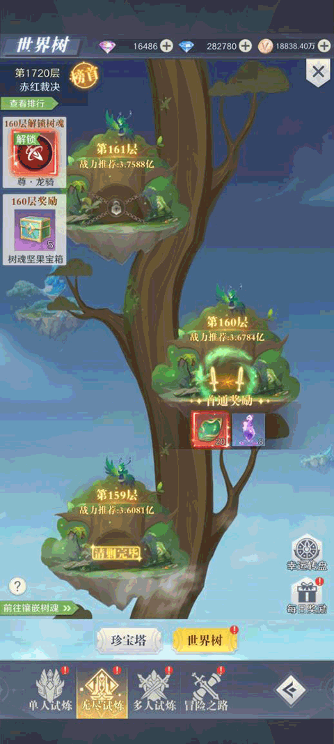 云上大陆华为版