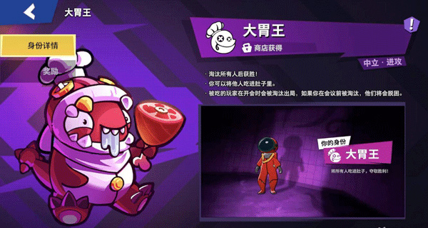 谁是内鬼中文版2025