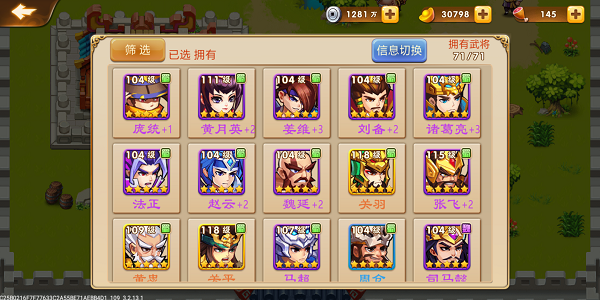 三国演义吞噬无界手游正版