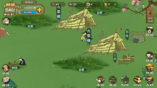 桃源记手游最新版