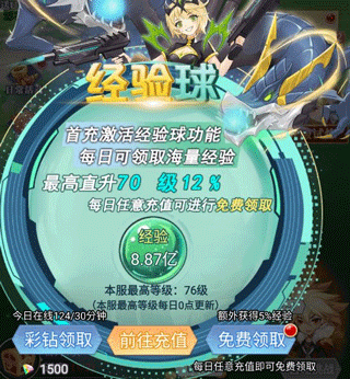 冒险王2之美女传奇手游