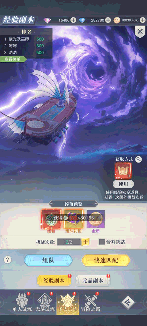 云上大陆华为版