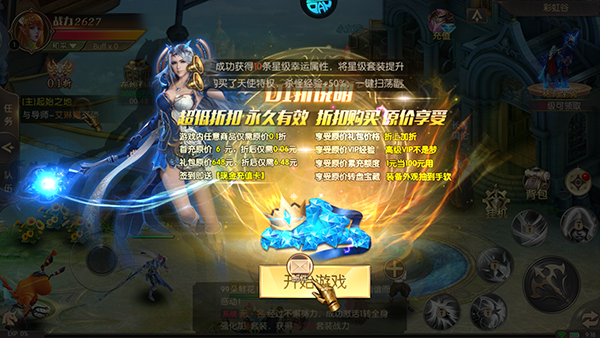 大道争锋折扣服