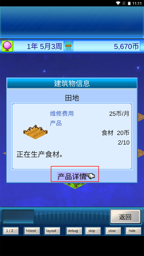 宇宙探险物语手游