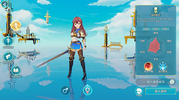 疾风剑魂官方版